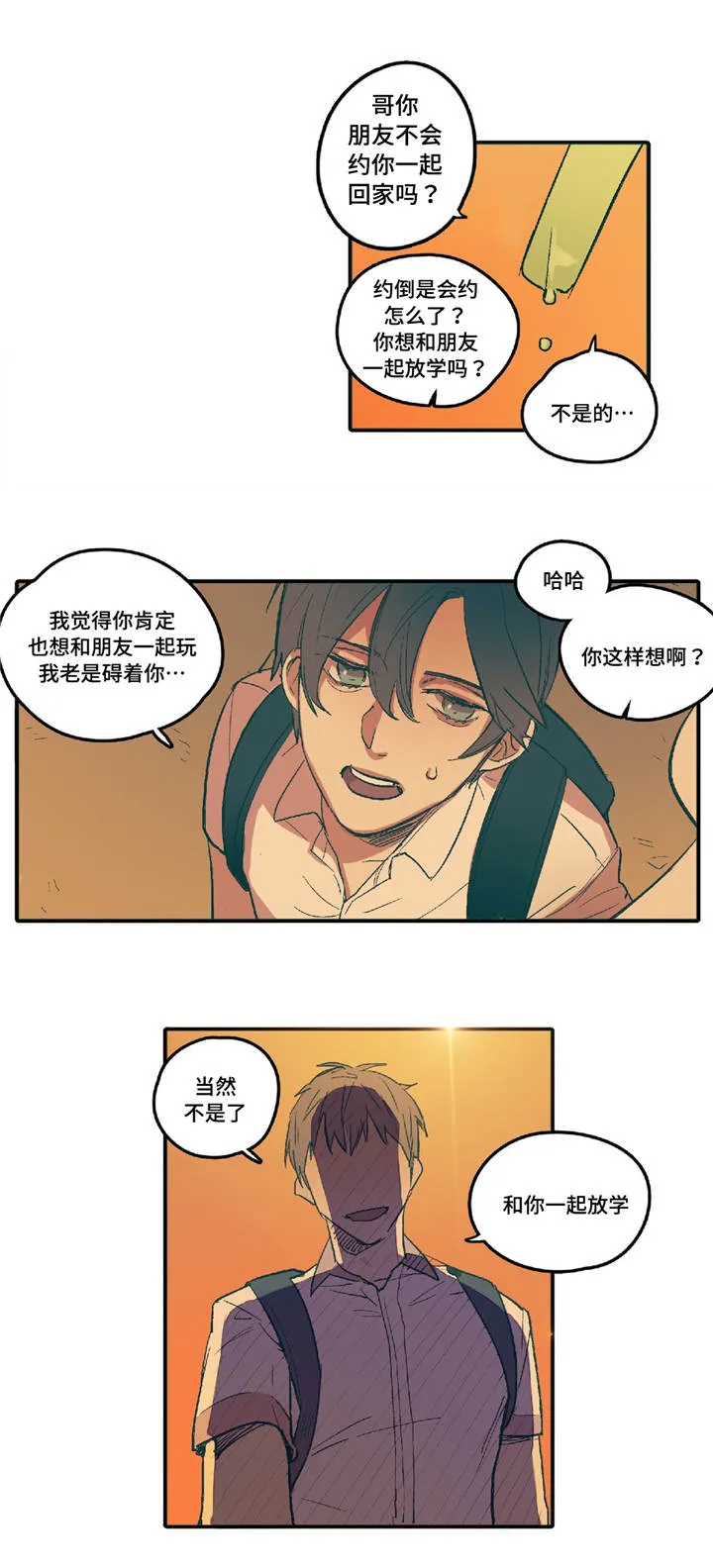 无人能敌漫画漫画,第3章：你的笑容4图