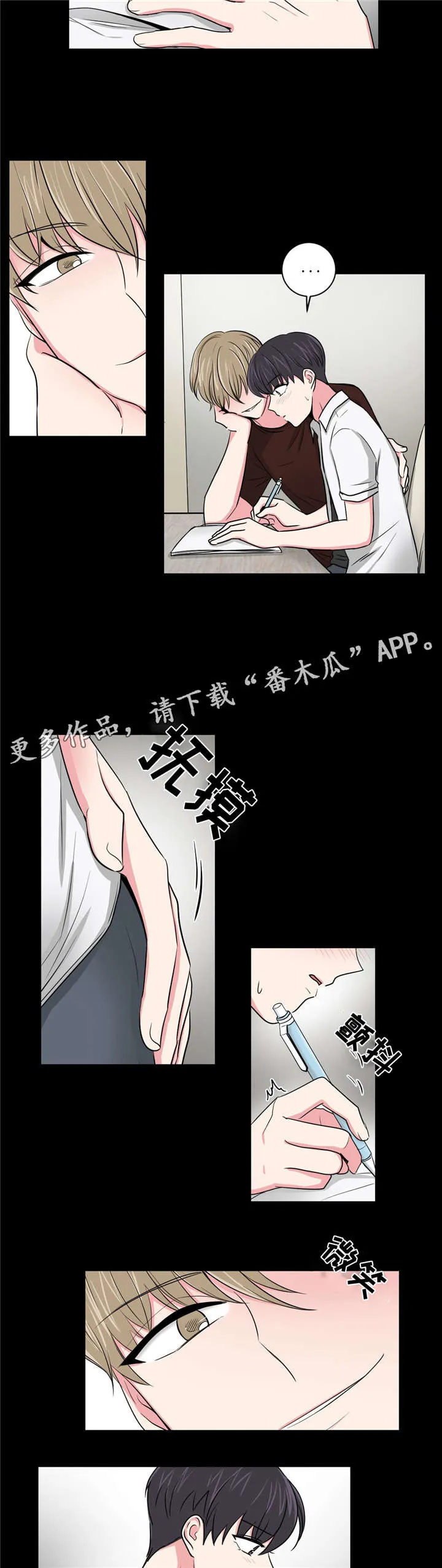 心花放里孩子到底是谁的漫画,第8章：去找他3图