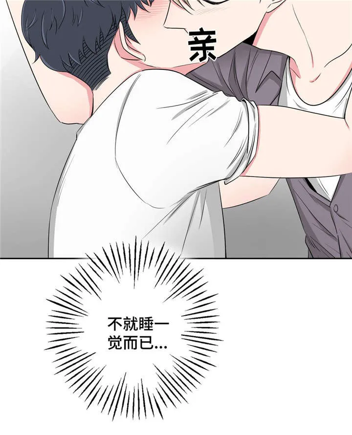 心花室放漫画漫画,第29章：偿债12图
