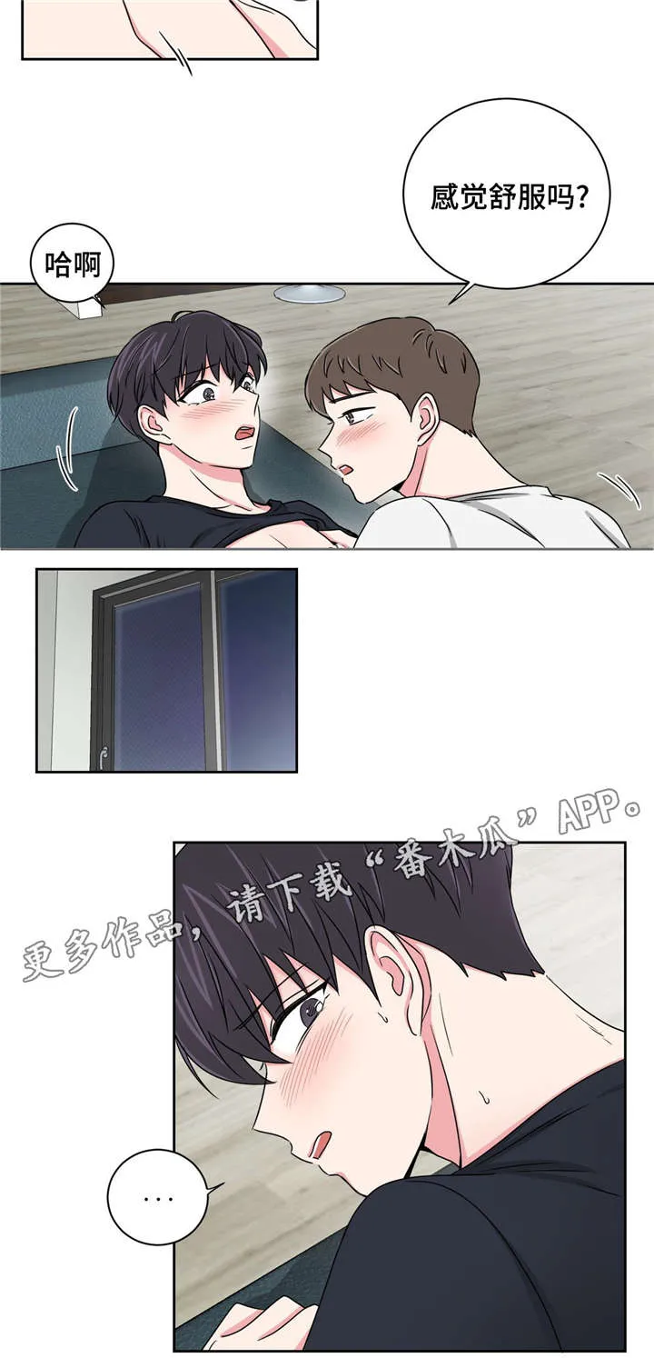 心花室放漫画漫画,第20章：被灌醉了5图
