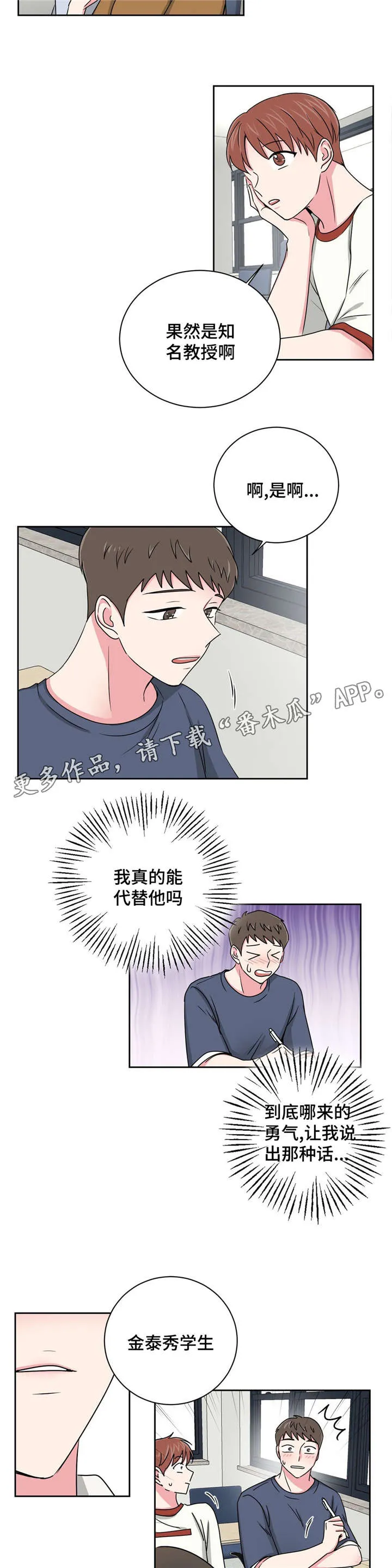 心花室放漫画漫画,第17章：想了解10图