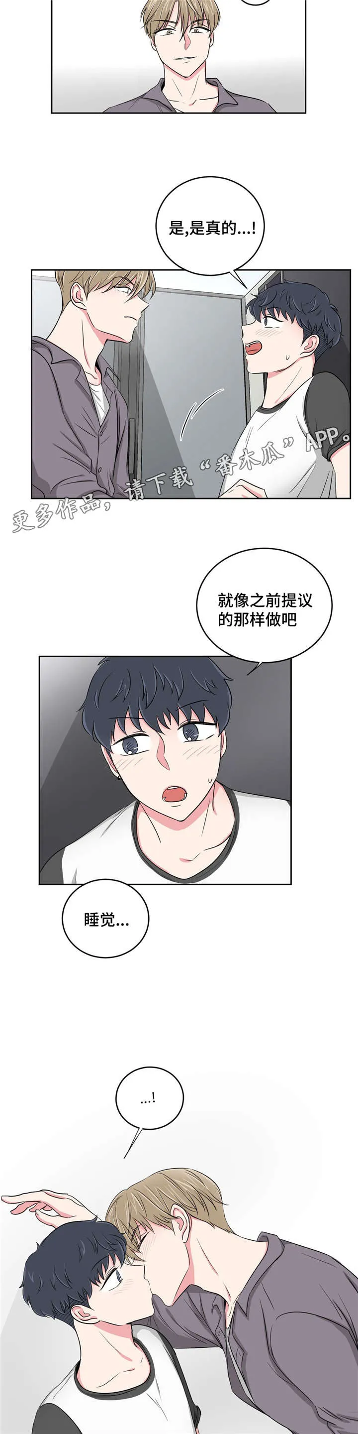 心花室放漫画漫画,第29章：偿债9图