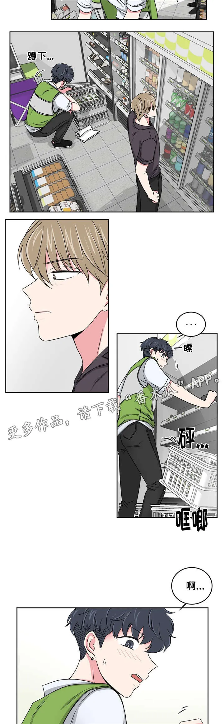 心花室放漫画漫画,第25章：跟教授回家3图