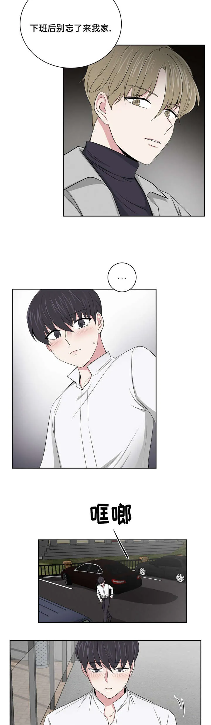 心花室放漫画漫画,第7章：帮忙解决12图