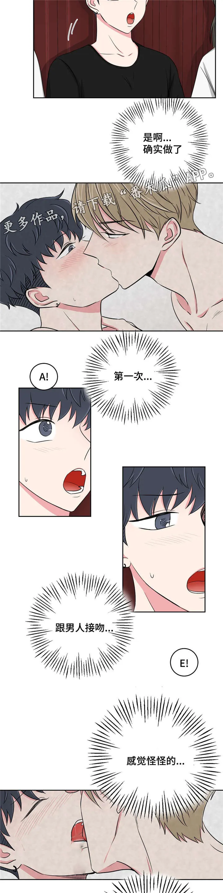 心花室放漫画漫画,第28章：误会9图