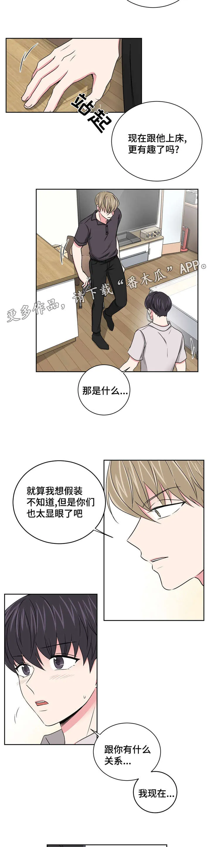 心花室放漫画漫画,第22章：担心你9图