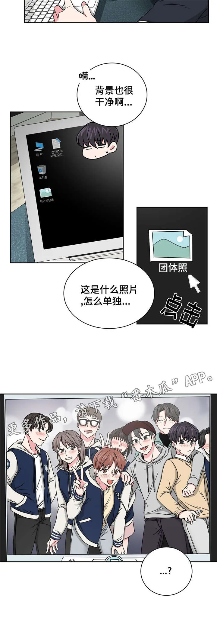 心花室放漫画漫画,第20章：被灌醉了13图