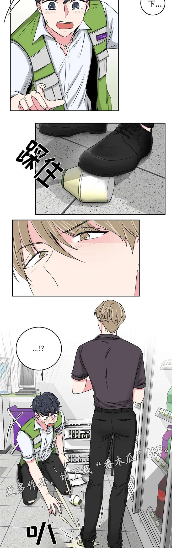 心花室放漫画漫画,第25章：跟教授回家5图
