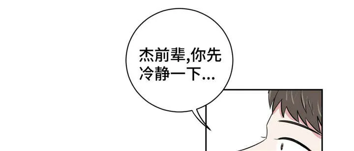 心花室放漫画漫画,第4章：说谎了1图