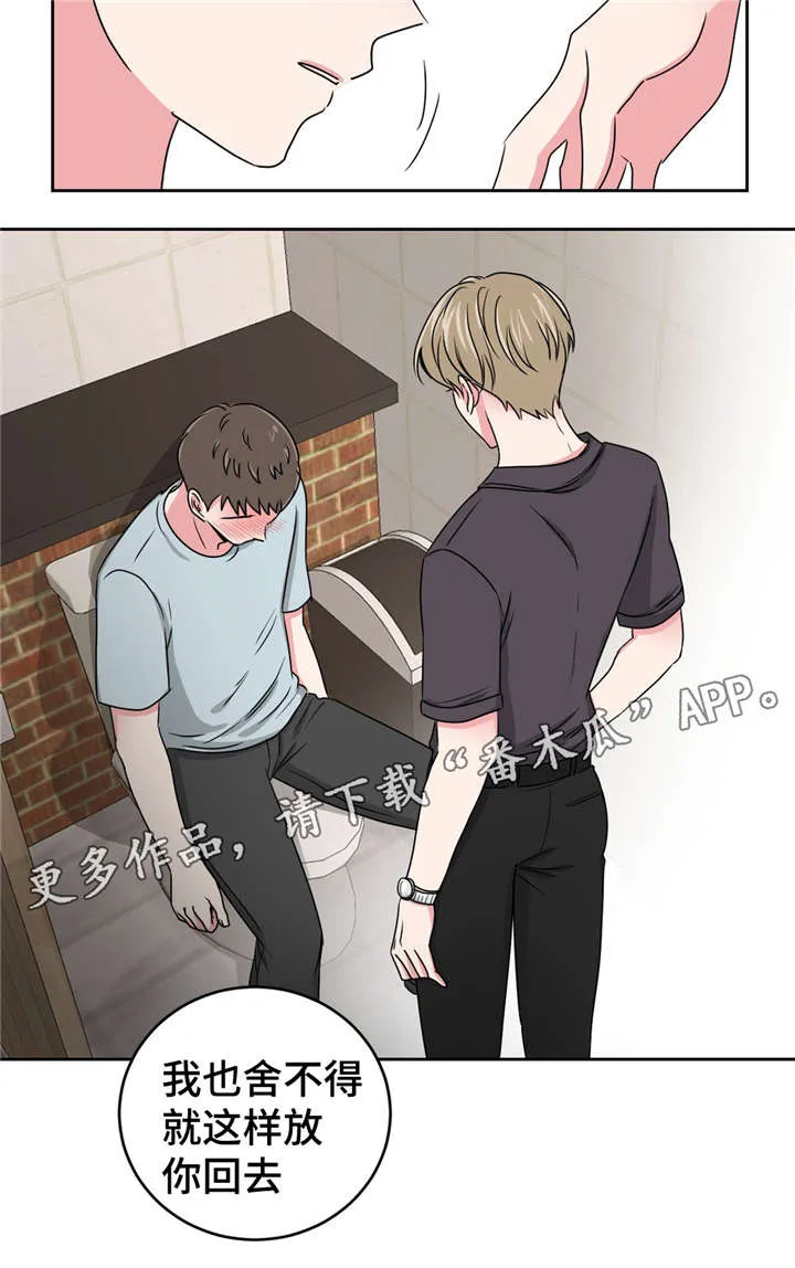 心花室放漫画漫画,第21章：不会选择哥的16图