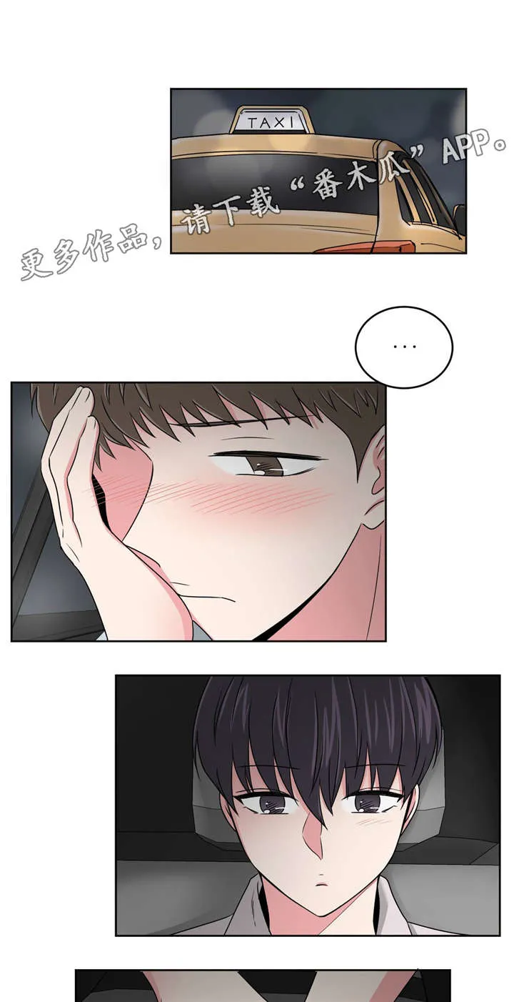 心花室放漫画漫画,第23章：便利店7图