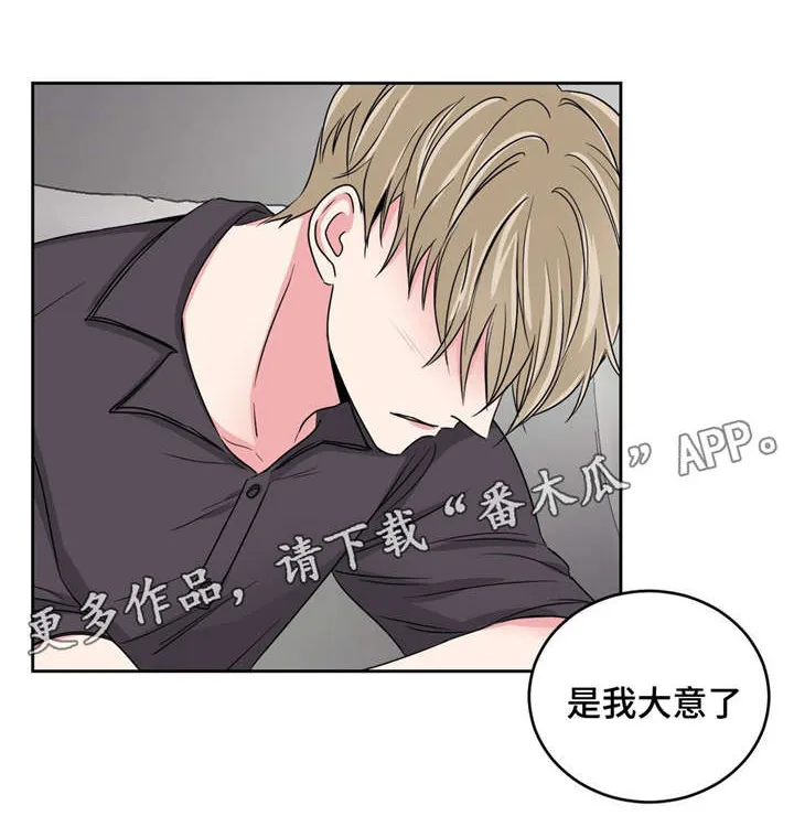 心花室放漫画漫画,第24章：要不要和我睡13图