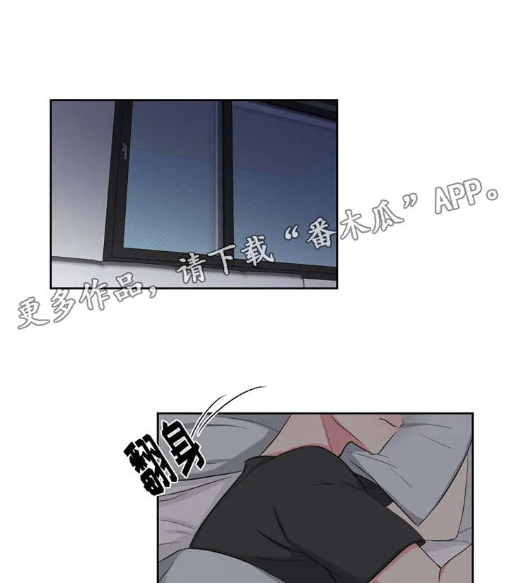 心花室放漫画漫画,第15章：好友的分析11图