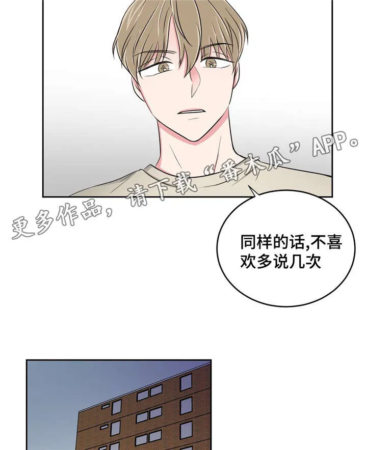 心花下载漫画,第27章：用身体偿还2图
