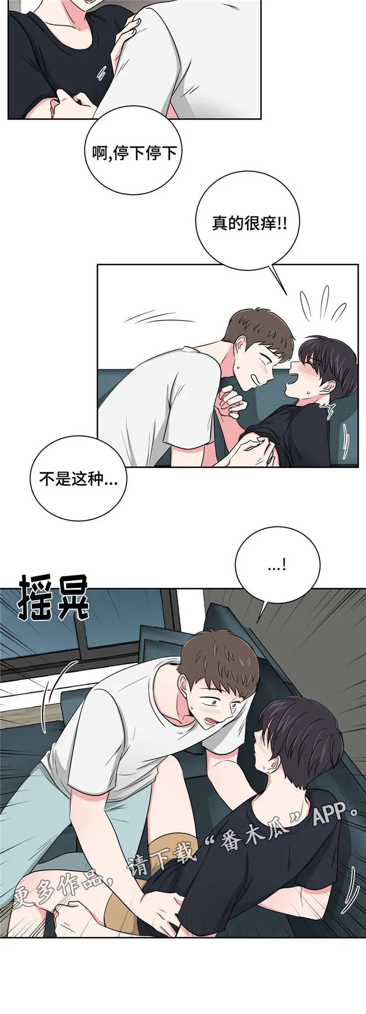心花室放漫画漫画,第20章：被灌醉了2图