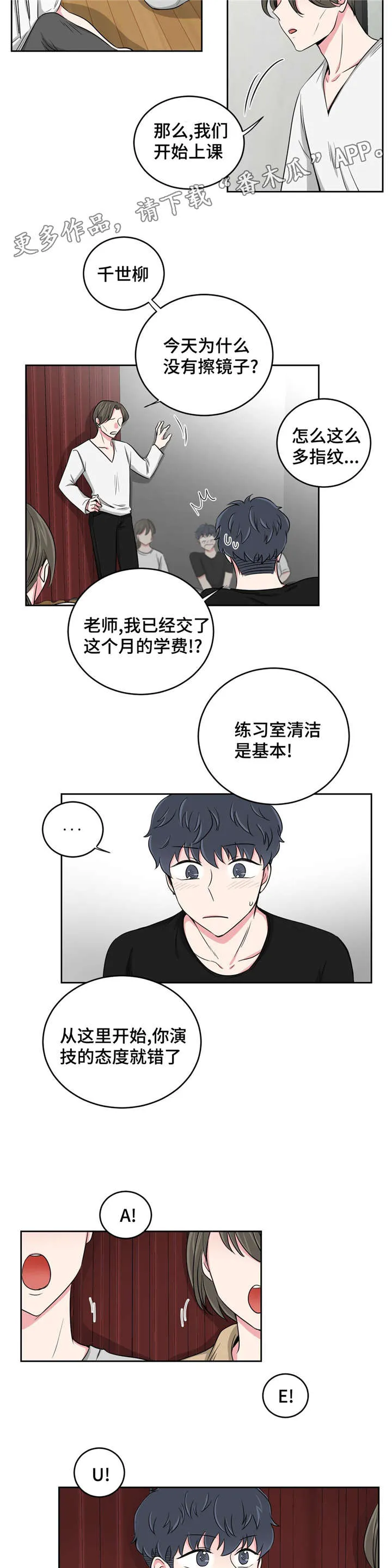 心花室放漫画漫画,第28章：误会8图
