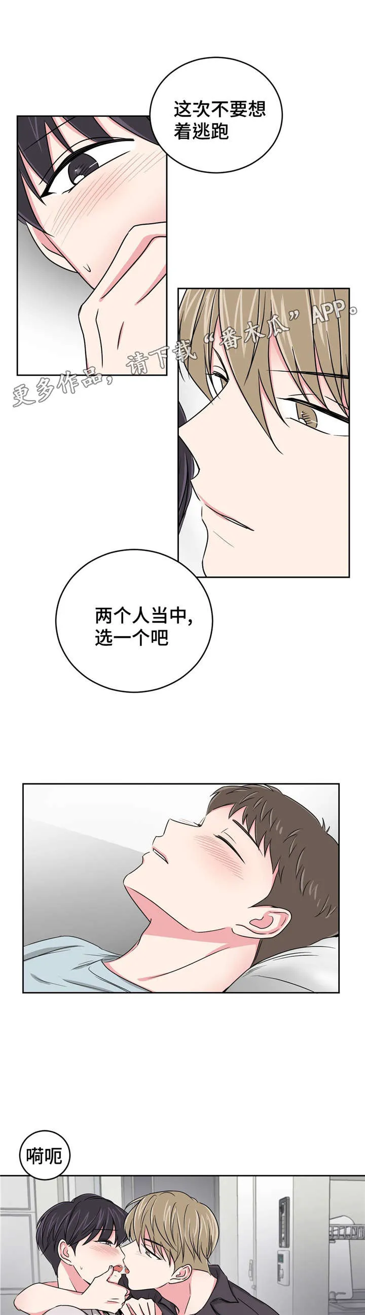 心花室放漫画漫画,第23章：便利店1图