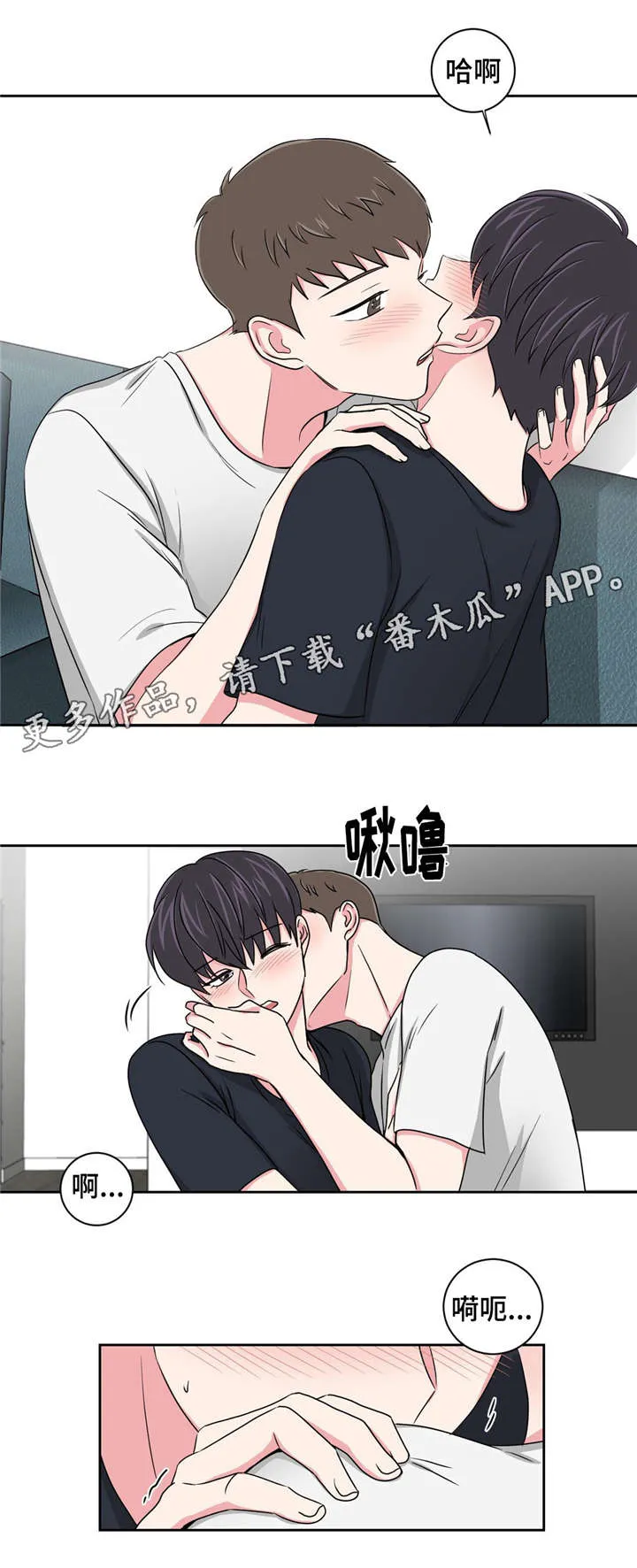 心花室放漫画漫画,第19章：跟教授吃饭15图