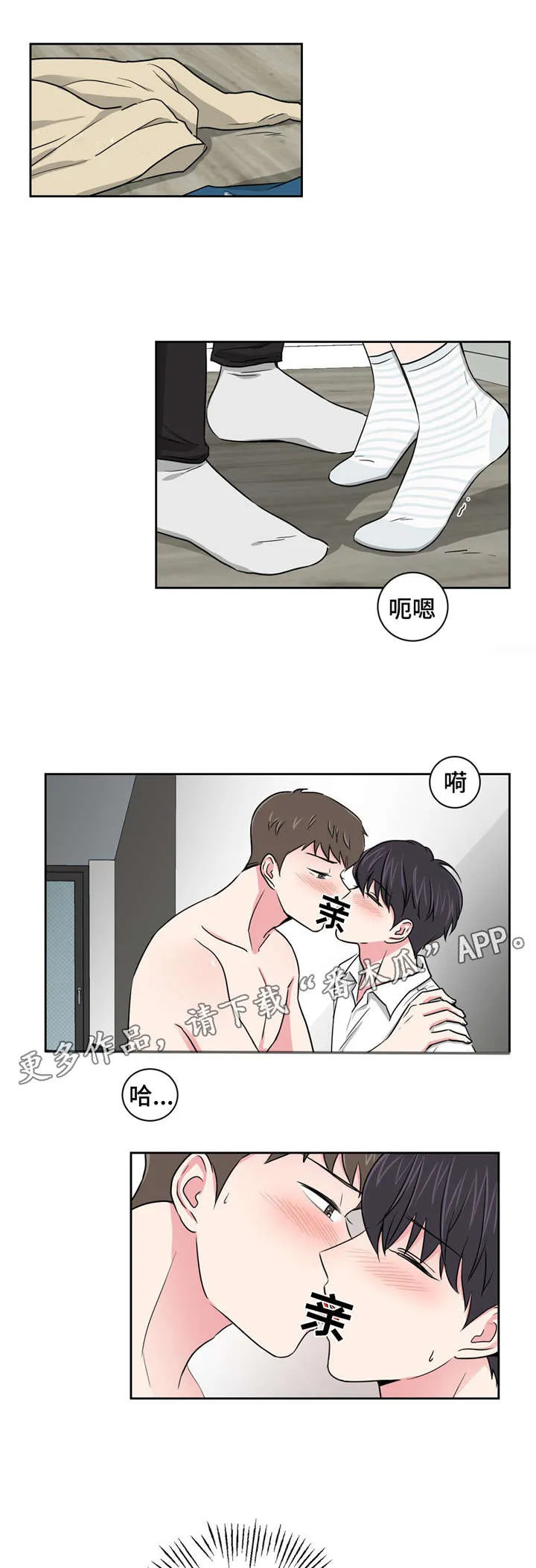 心花室放漫画,第14章：说给我12图