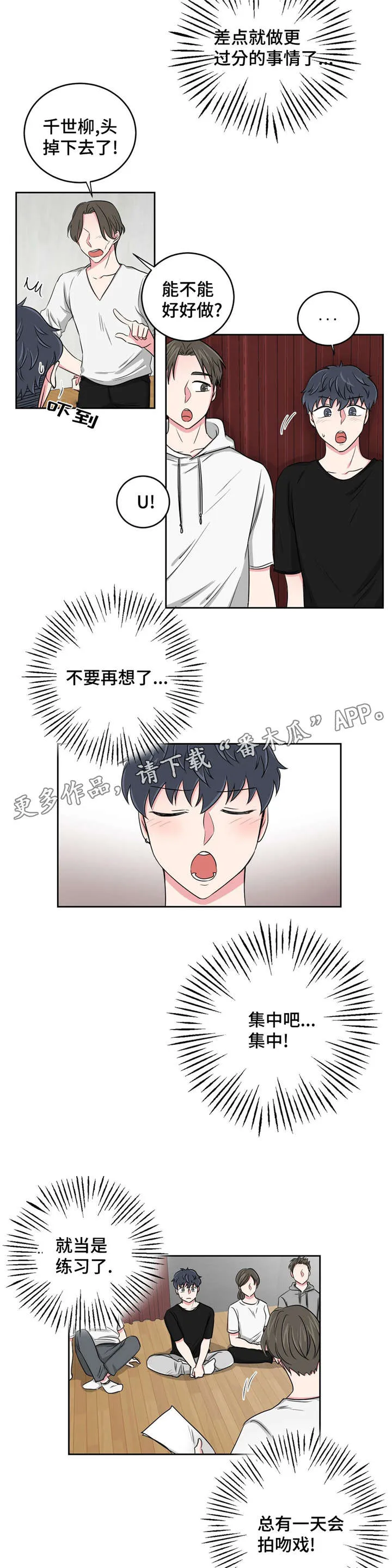 心花室放漫画漫画,第28章：误会10图