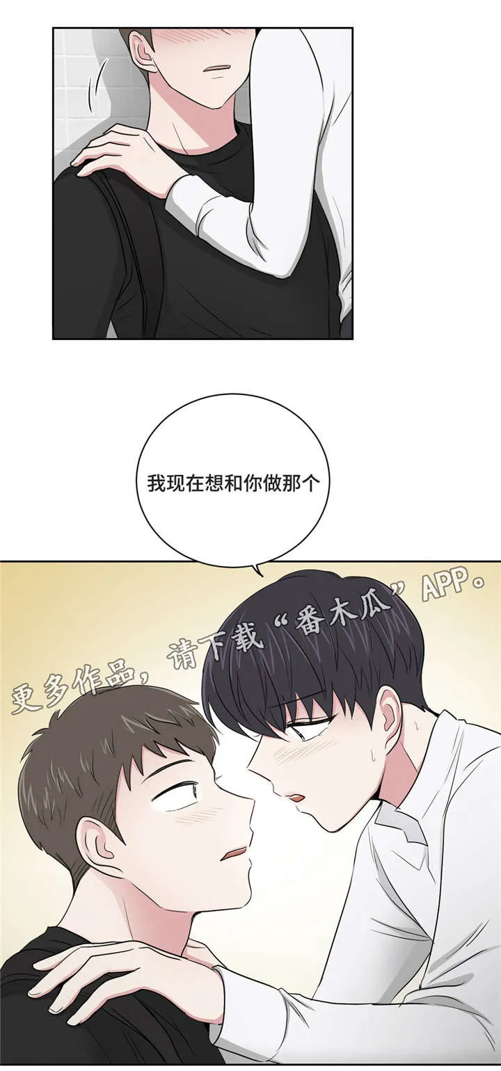 心花放里孩子到底是谁的漫画,第8章：去找他16图