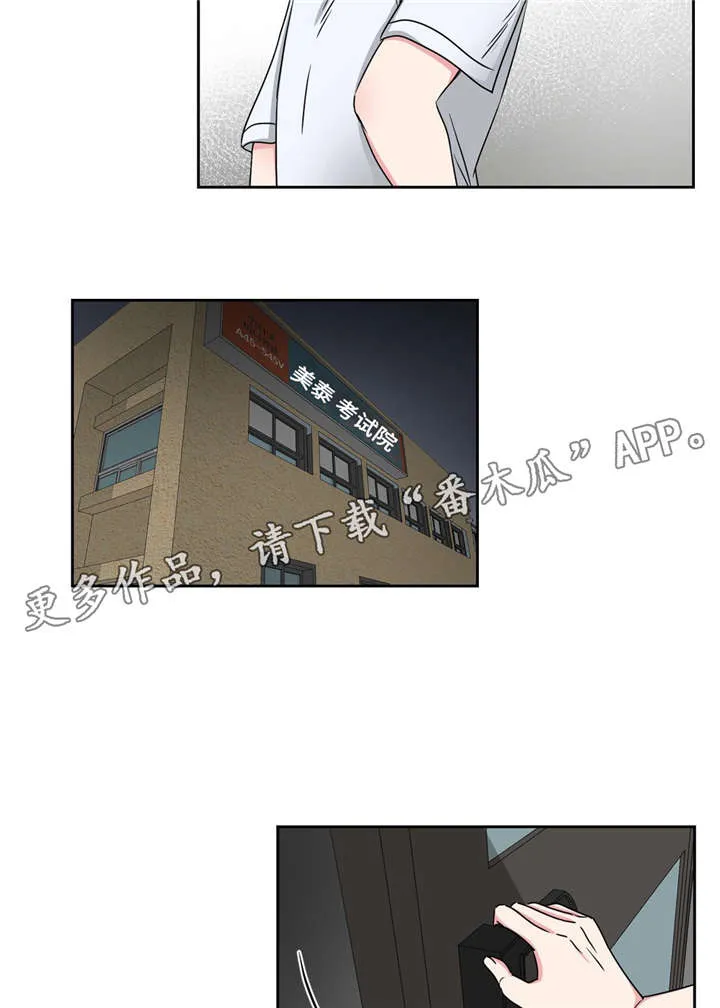 心花室放漫画漫画,第25章：跟教授回家14图