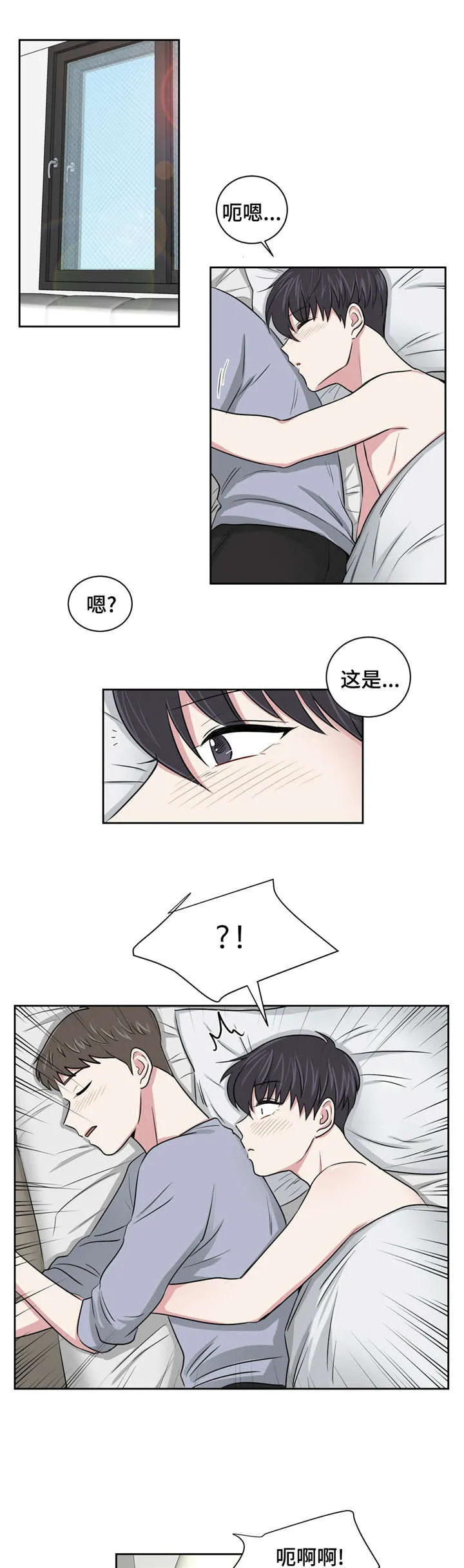 心花室放漫画漫画,第4章：说谎了6图