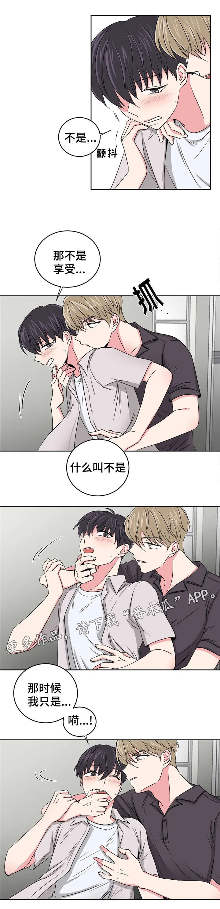 心花室放漫画漫画,第22章：担心你14图