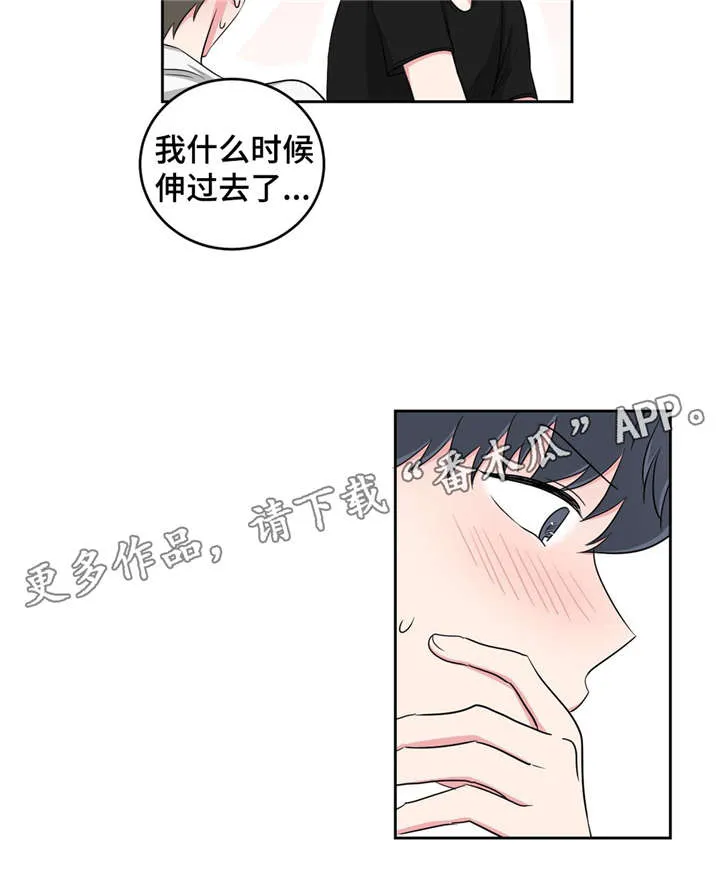 心花室放漫画漫画,第28章：误会12图