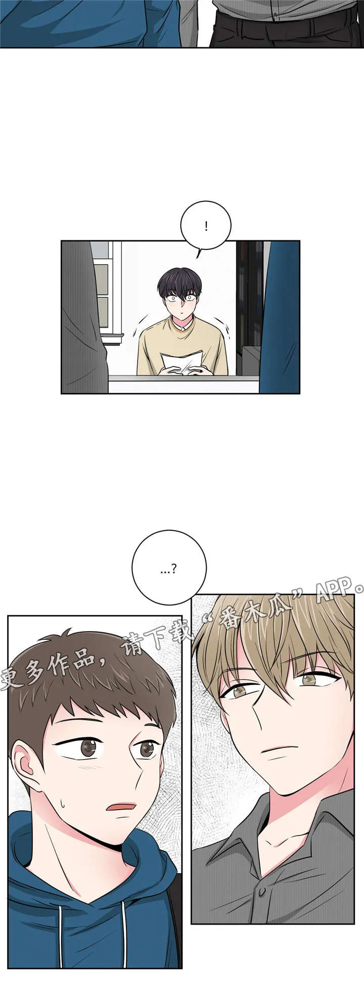 心花室放漫画漫画,第11章：跟教授的关系15图
