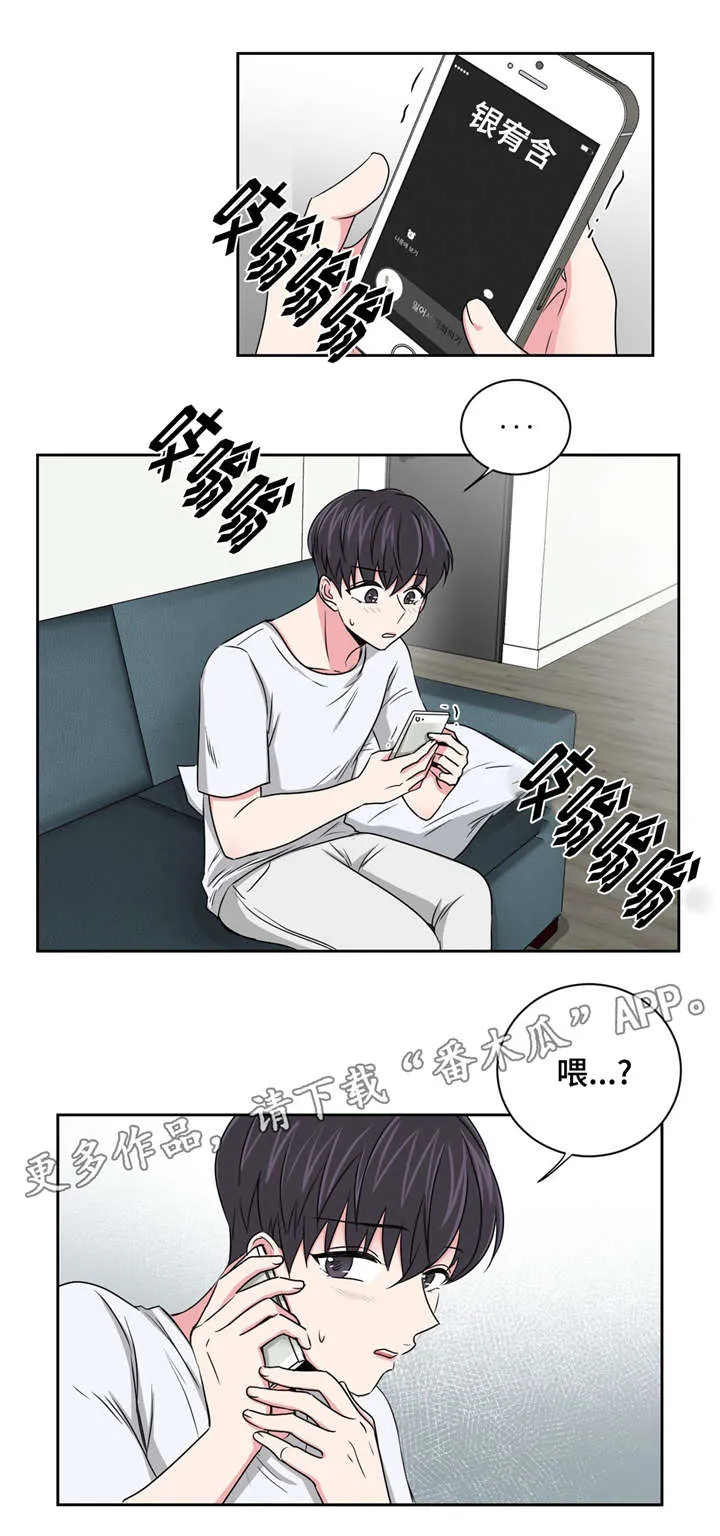 心花室放漫画漫画,第22章：担心你5图