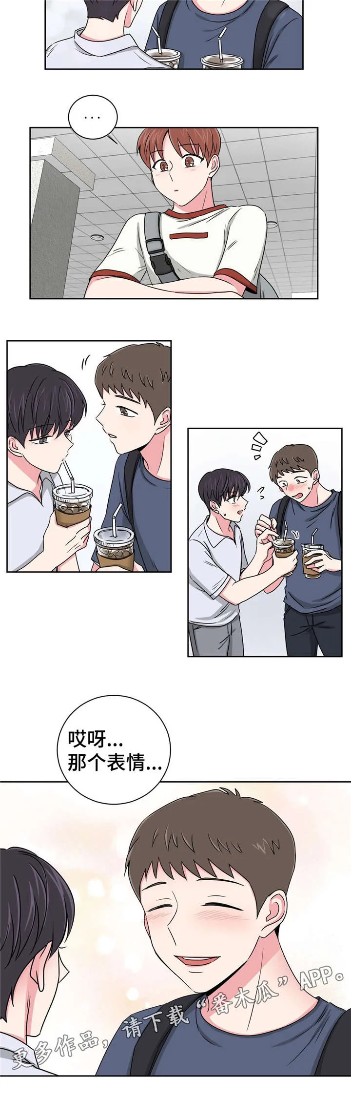 心花室放漫画漫画,第17章：想了解3图