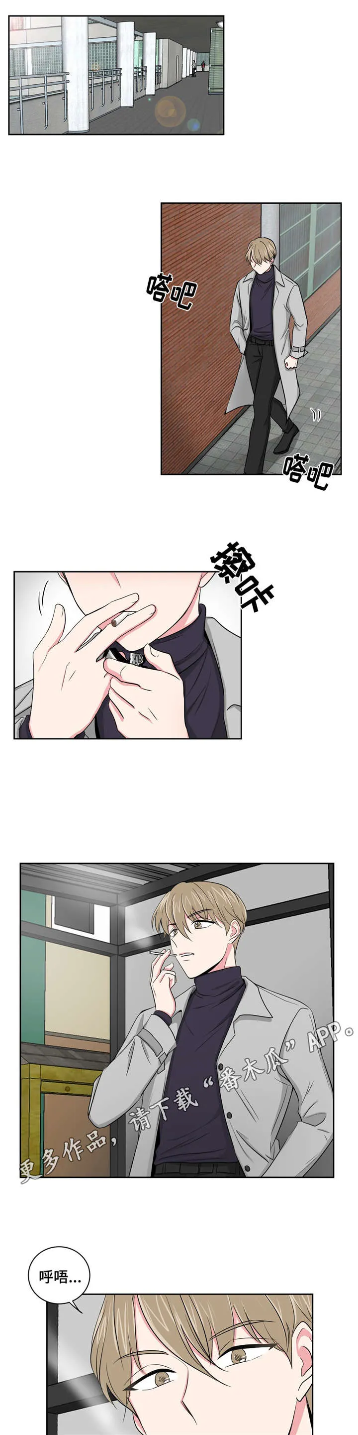 心花室放漫画漫画,第6章：摊牌7图