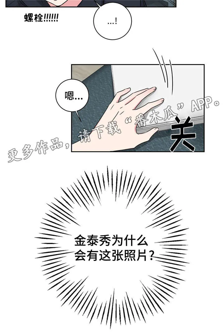 心花室放漫画漫画,第20章：被灌醉了15图