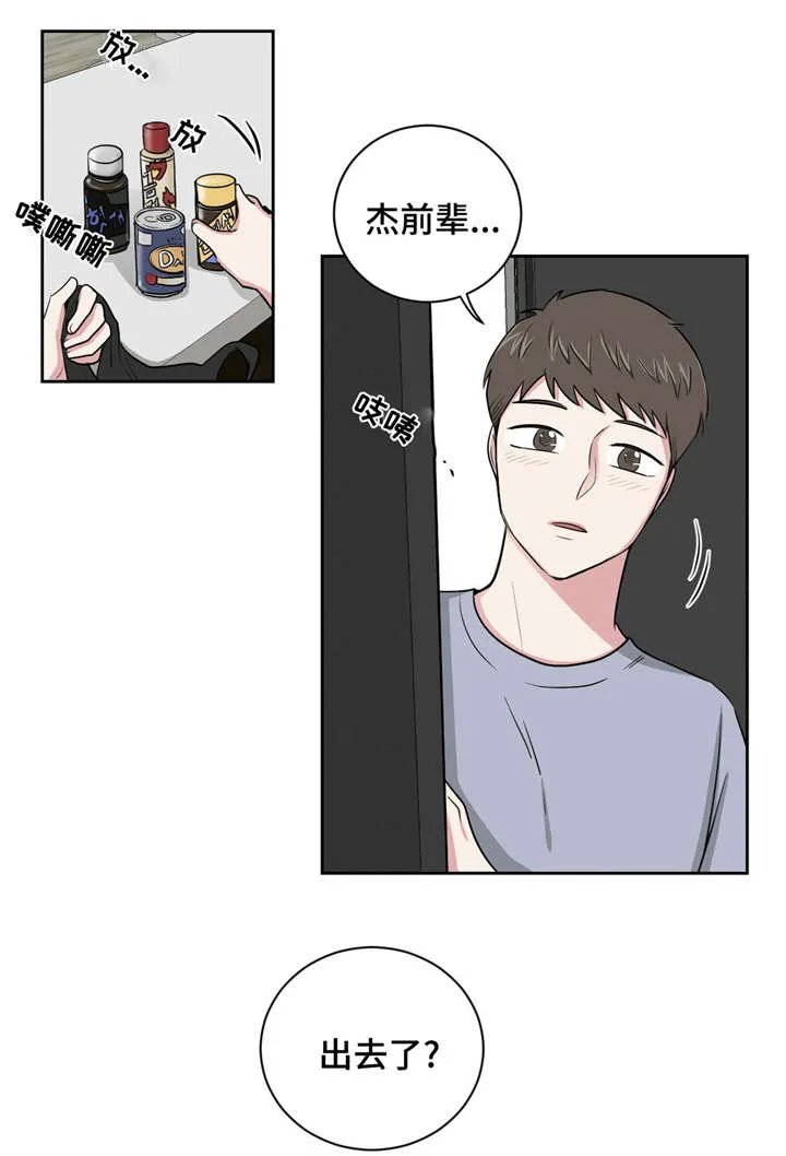 心花室放漫画漫画,第4章：说谎了13图