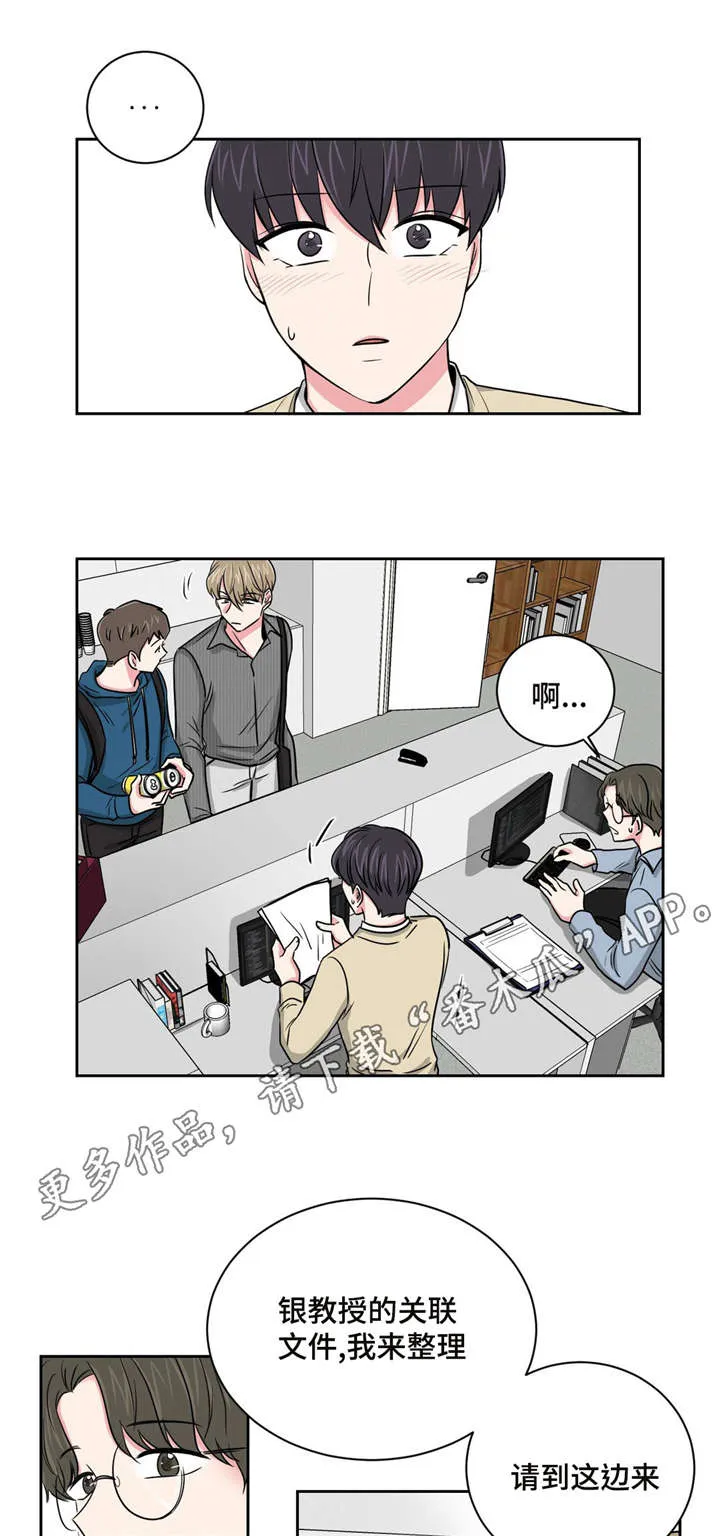 心花室放漫画,第12章：先让前辈开心1图