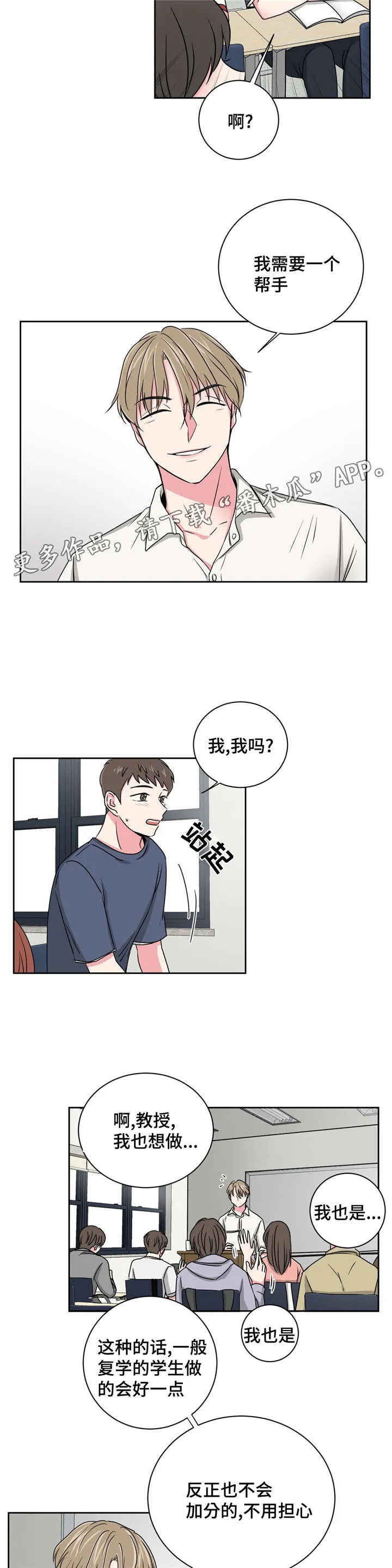 心花室放漫画漫画,第17章：想了解11图