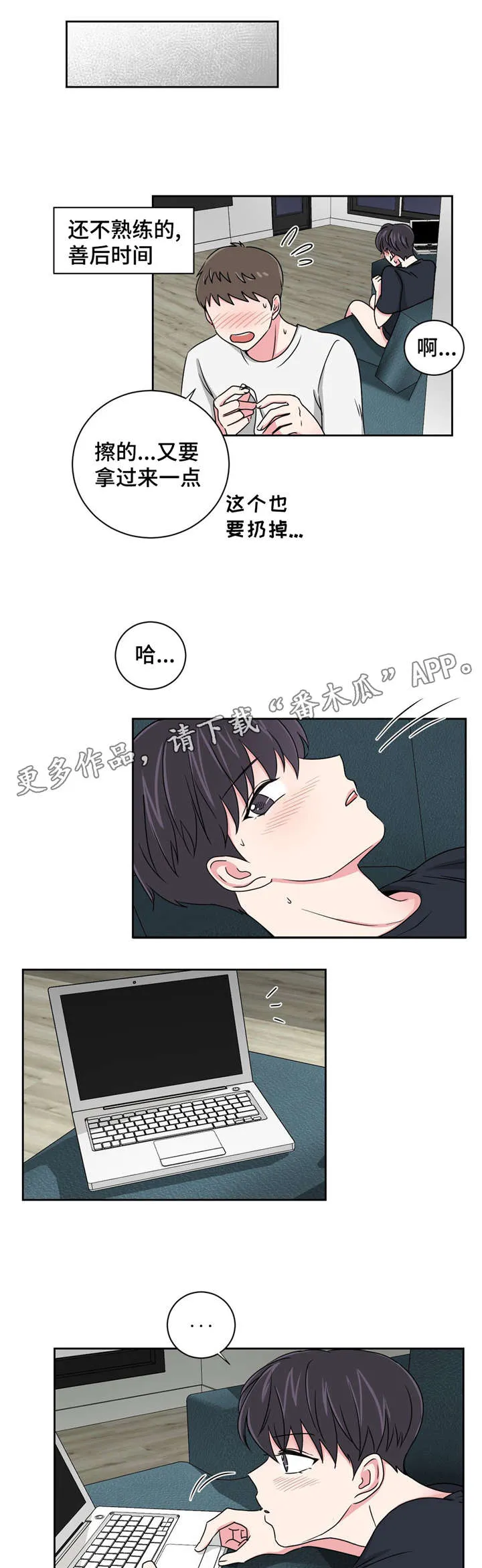 心花室放漫画漫画,第20章：被灌醉了12图