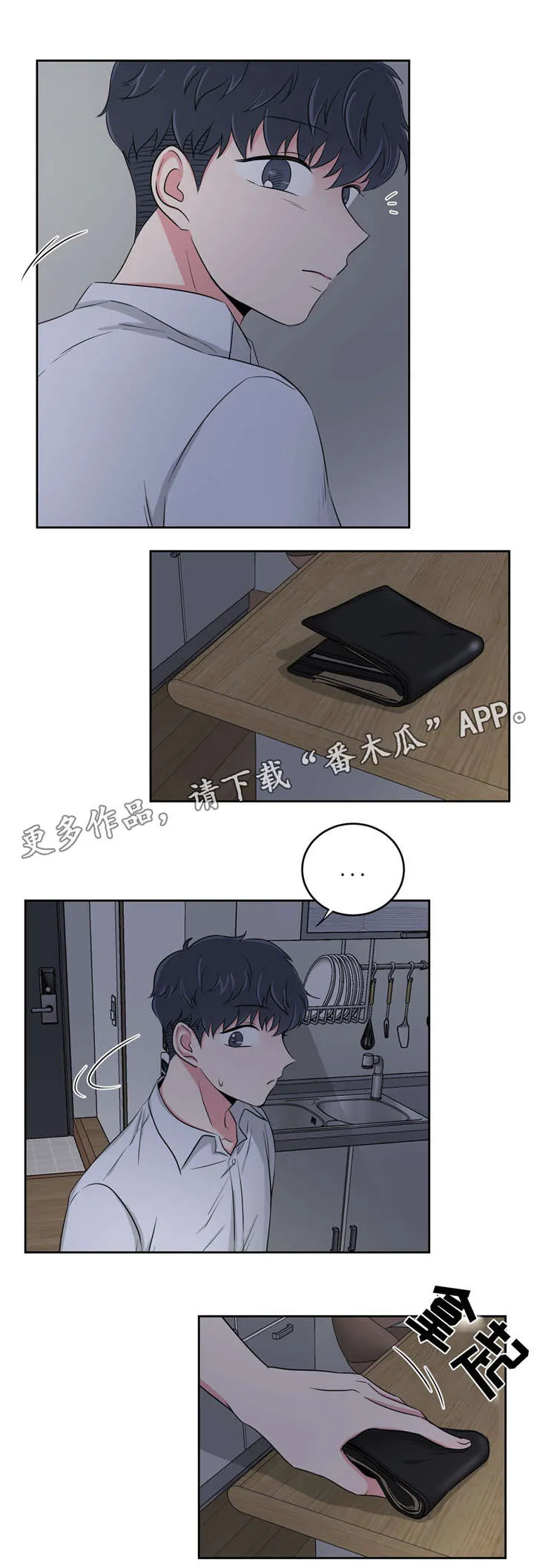 心花室放漫画漫画,第28章：误会4图