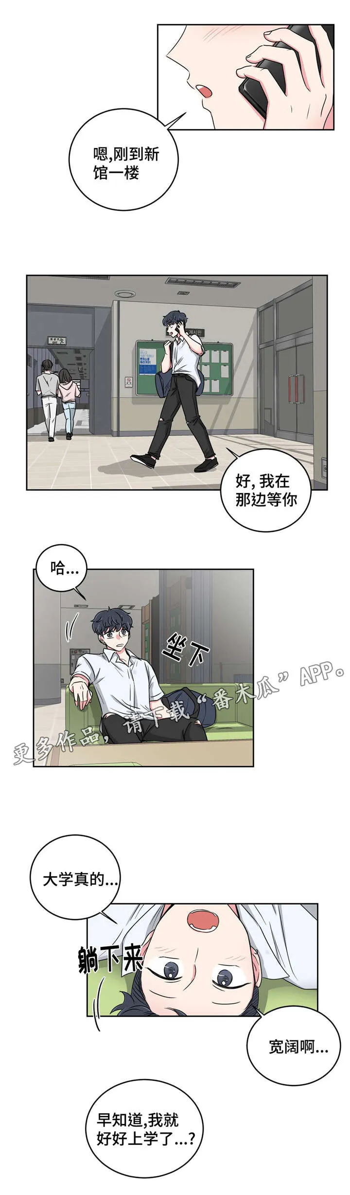 心花放在线漫画,第26章：当做没发生3图