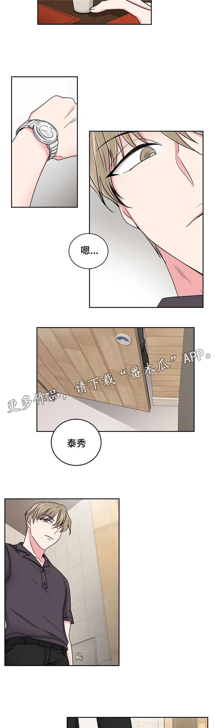 心花室放漫画漫画,第21章：不会选择哥的14图