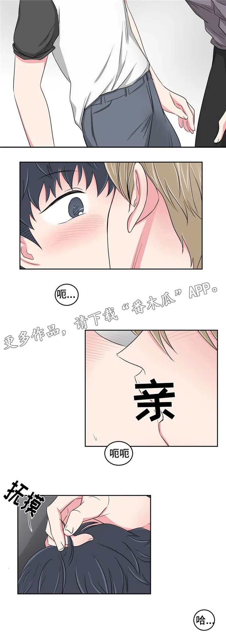 心花室放漫画漫画,第29章：偿债10图