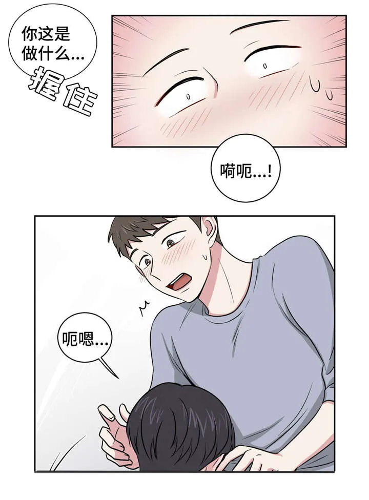 心花室放漫画漫画,第3章：喝醉10图