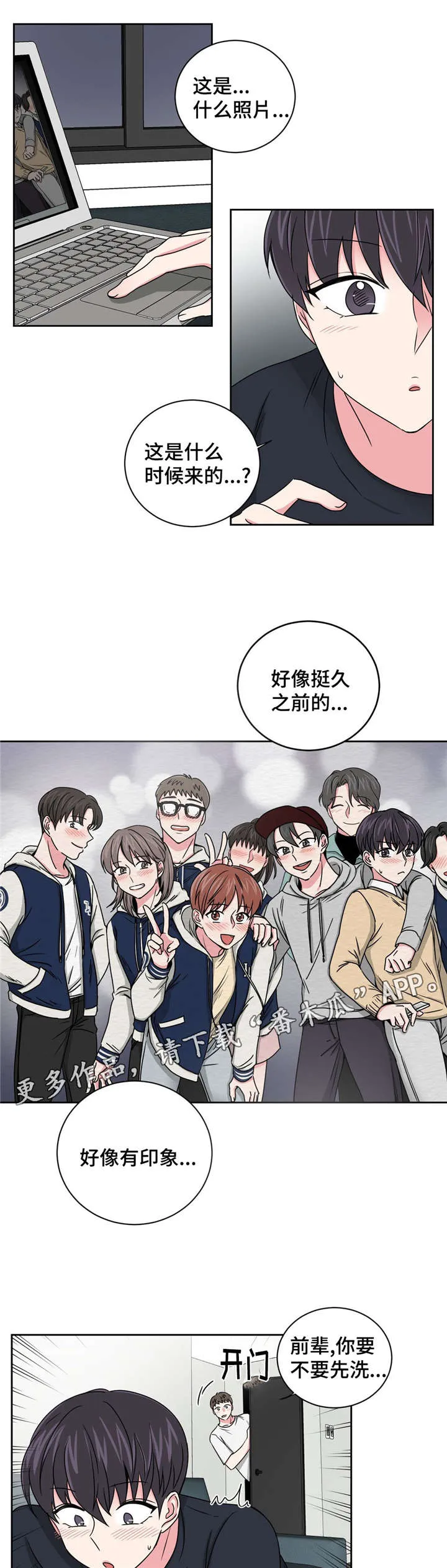 心花室放漫画漫画,第20章：被灌醉了14图