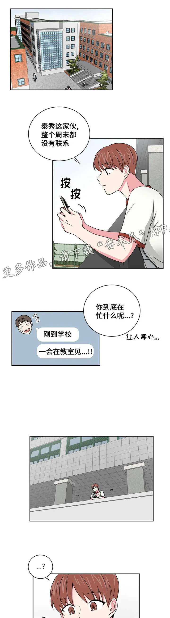 心花室放漫画漫画,第17章：想了解1图