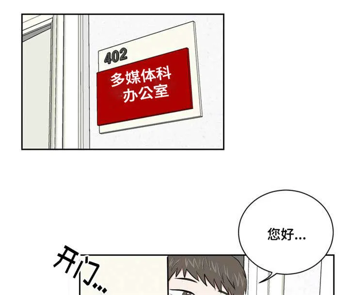 心花室放漫画漫画,第2章：庆祝成为室友1图