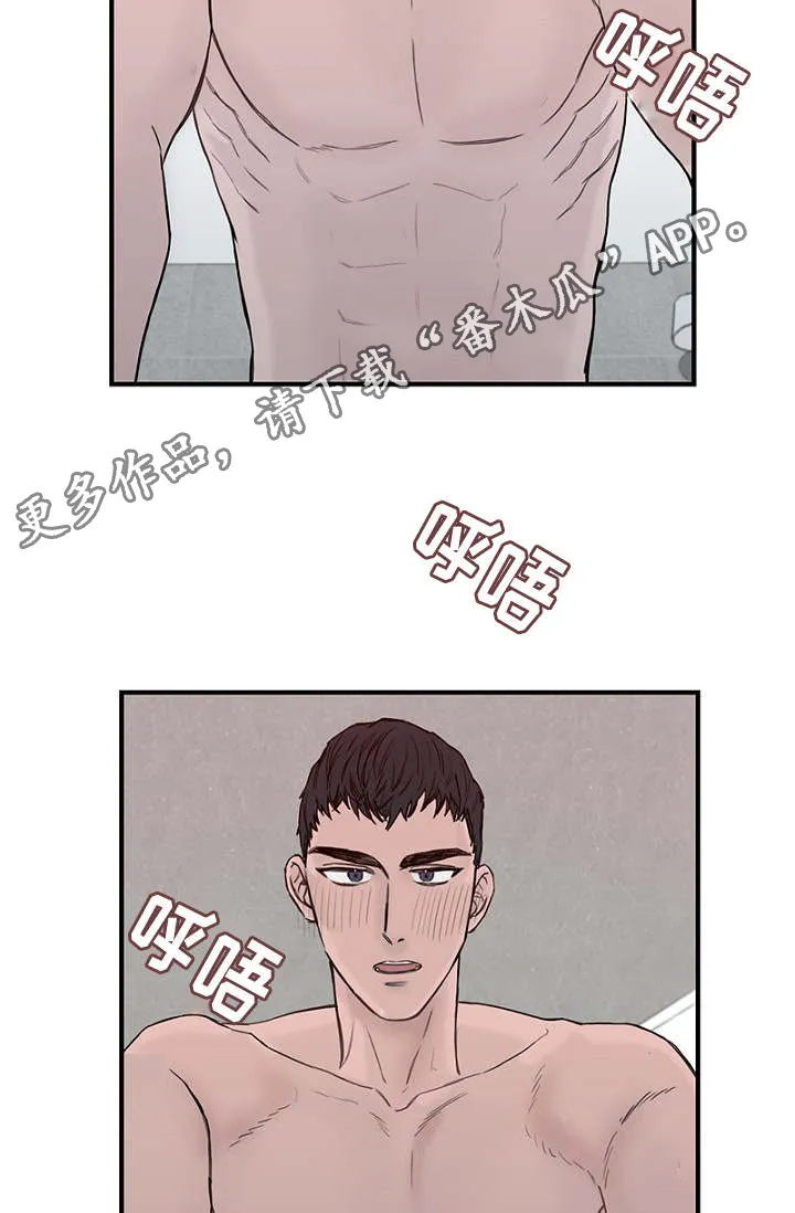 迷惑行动漫画漫画,第7章：不谈恋爱23图