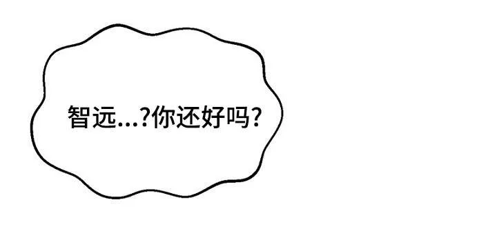 迷惑行动漫画漫画,第36章：智远的反应18图