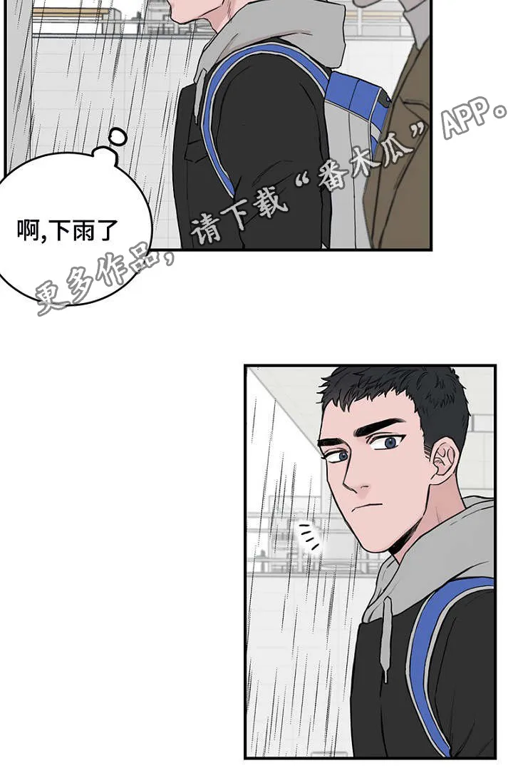 ご迷惑を漫画,第5章：相遇13图