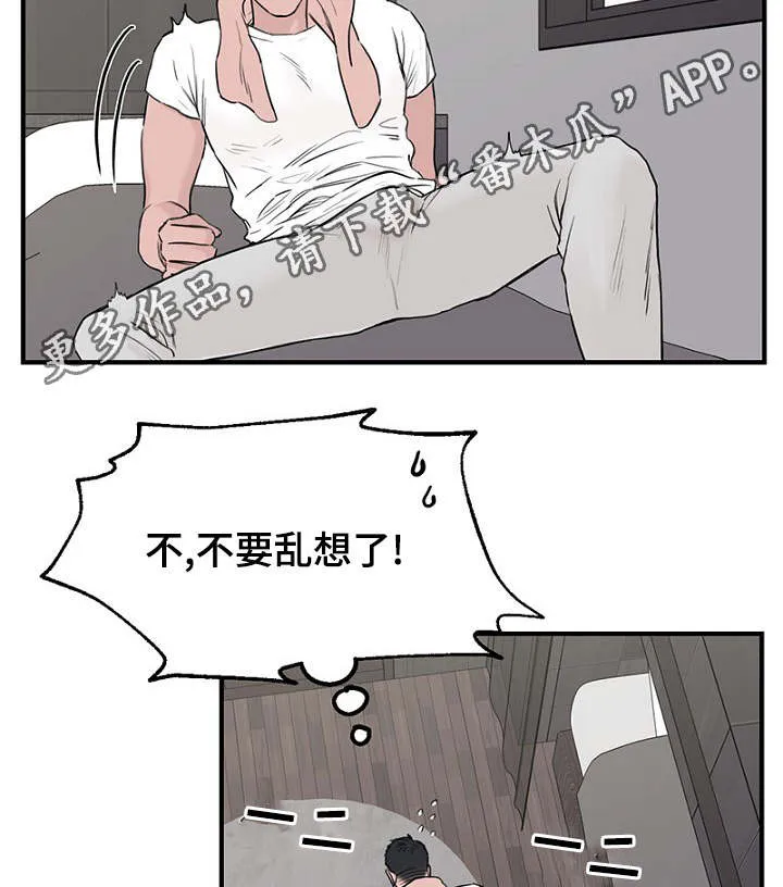 迷惑行动漫画漫画,第16章：回想11图